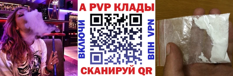 Alpha-PVP Соль omg ссылки Ужур где купить наркотик