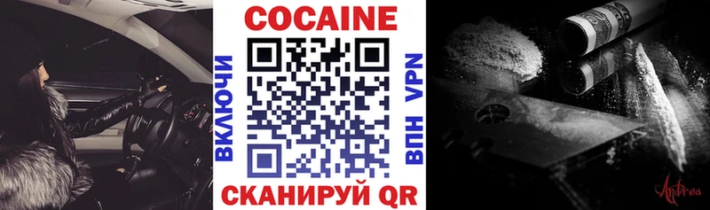 Cocaine 97%  Ужур 