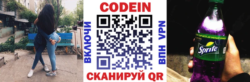 хочу   Ужур  Кодеин напиток Lean (лин) 