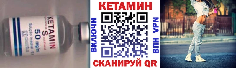 продажа наркотиков  Ужур  Кетамин VHQ 