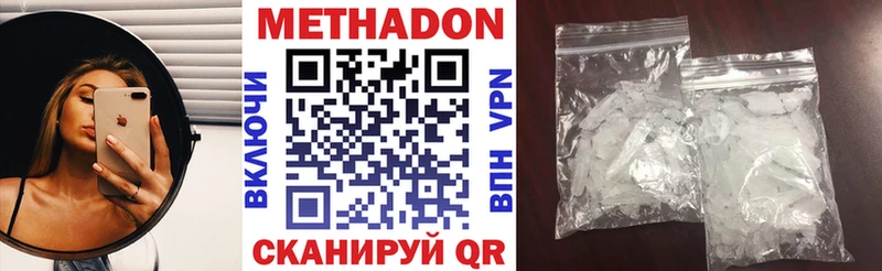 МЕТАДОН белоснежный  Ужур 