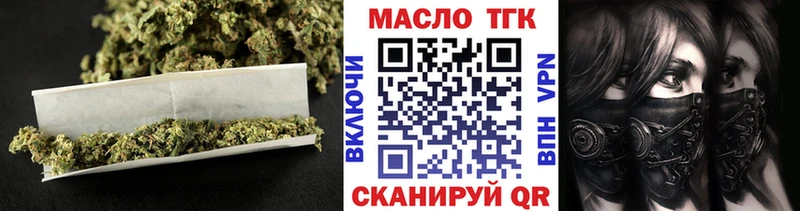 Дистиллят ТГК THC oil  Ужур 